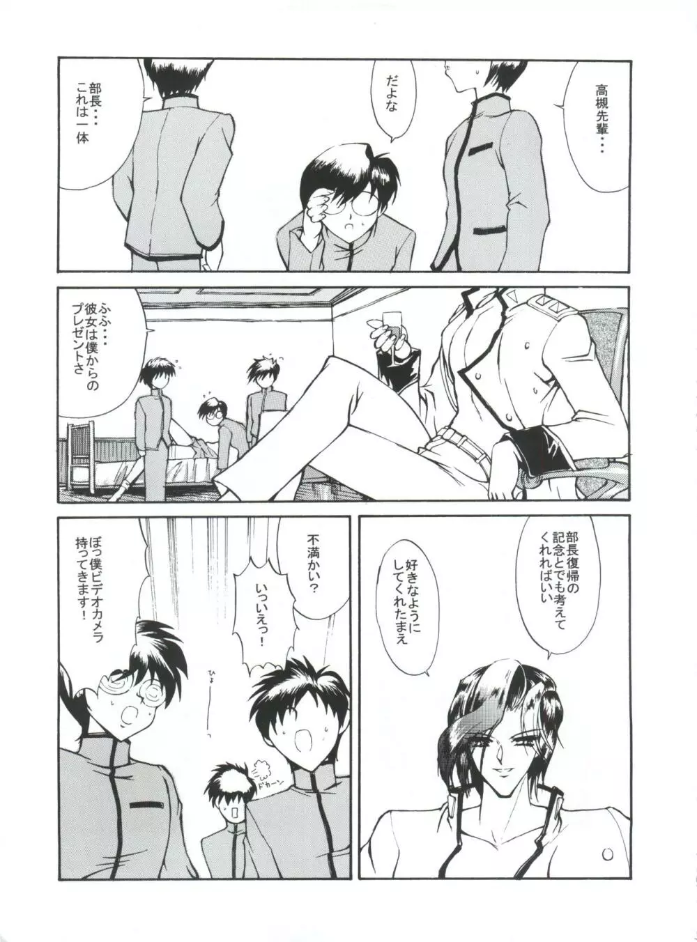 Druggers High!! VIII - page6