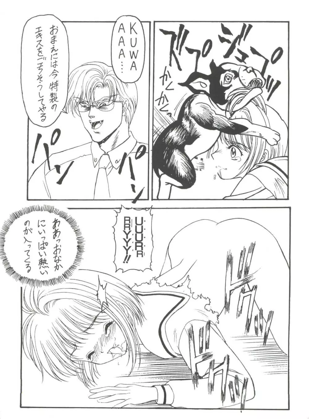 Druggers High!! VIII - page61