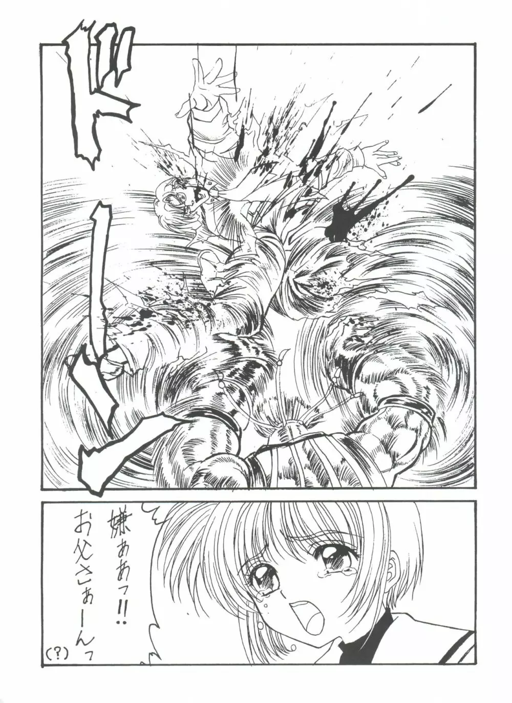 Druggers High!! VIII - page64