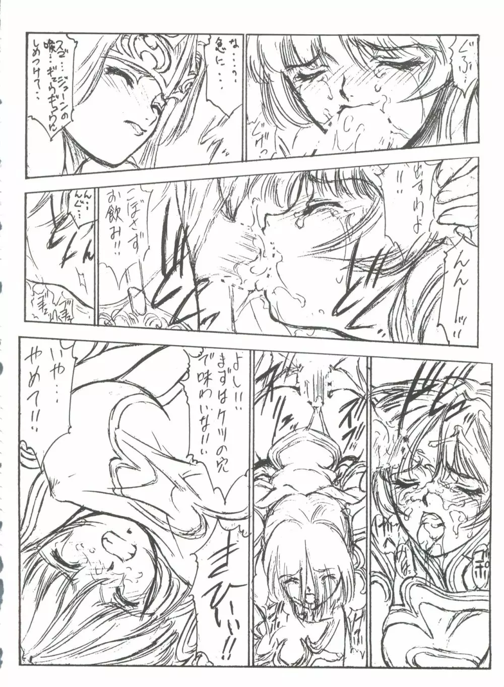 Druggers High!! VIII - page79