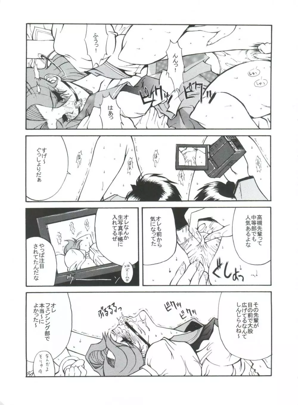 Druggers High!! VIII - page8