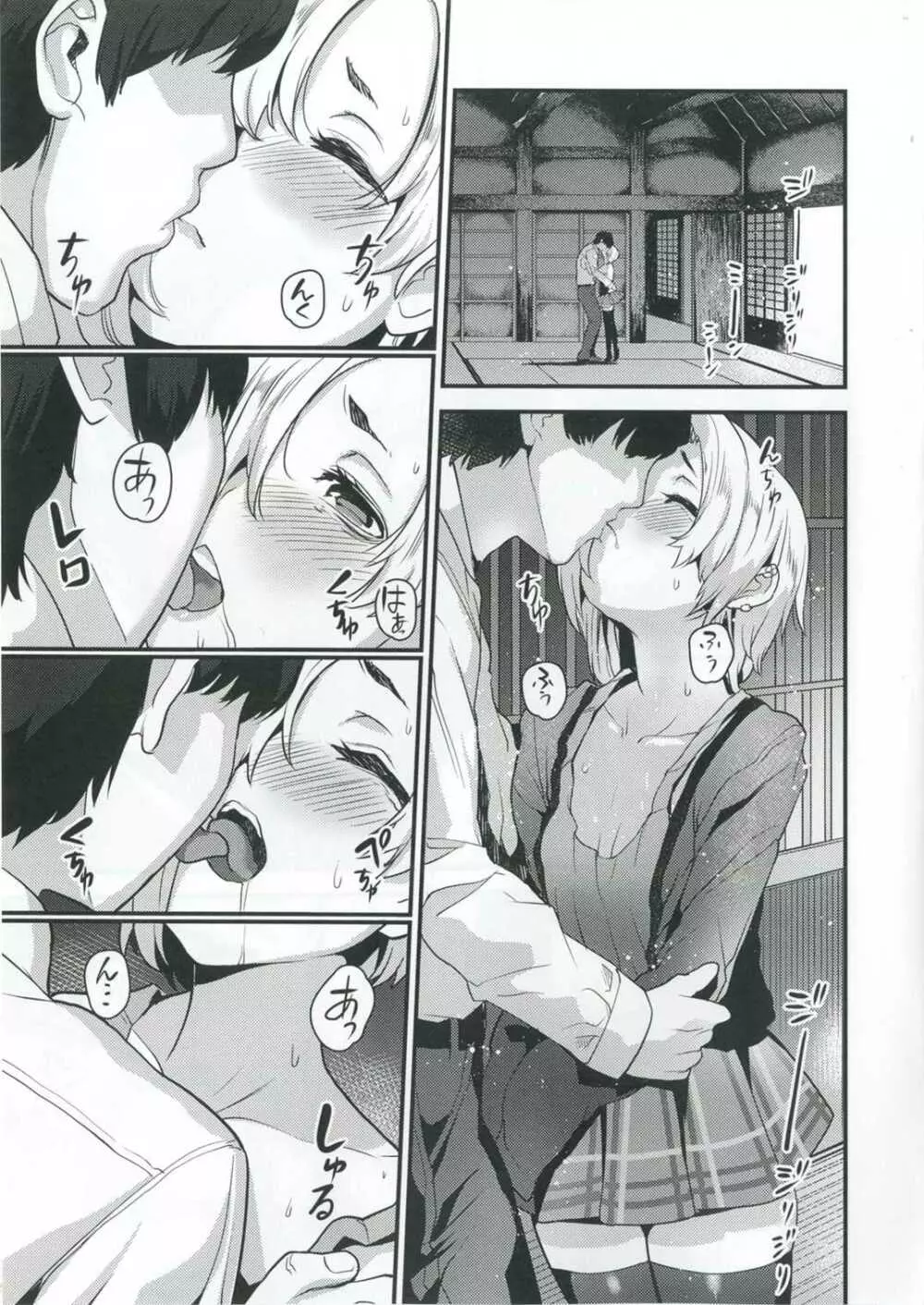 あの日見た小梅の裸は誰も知らない - page2