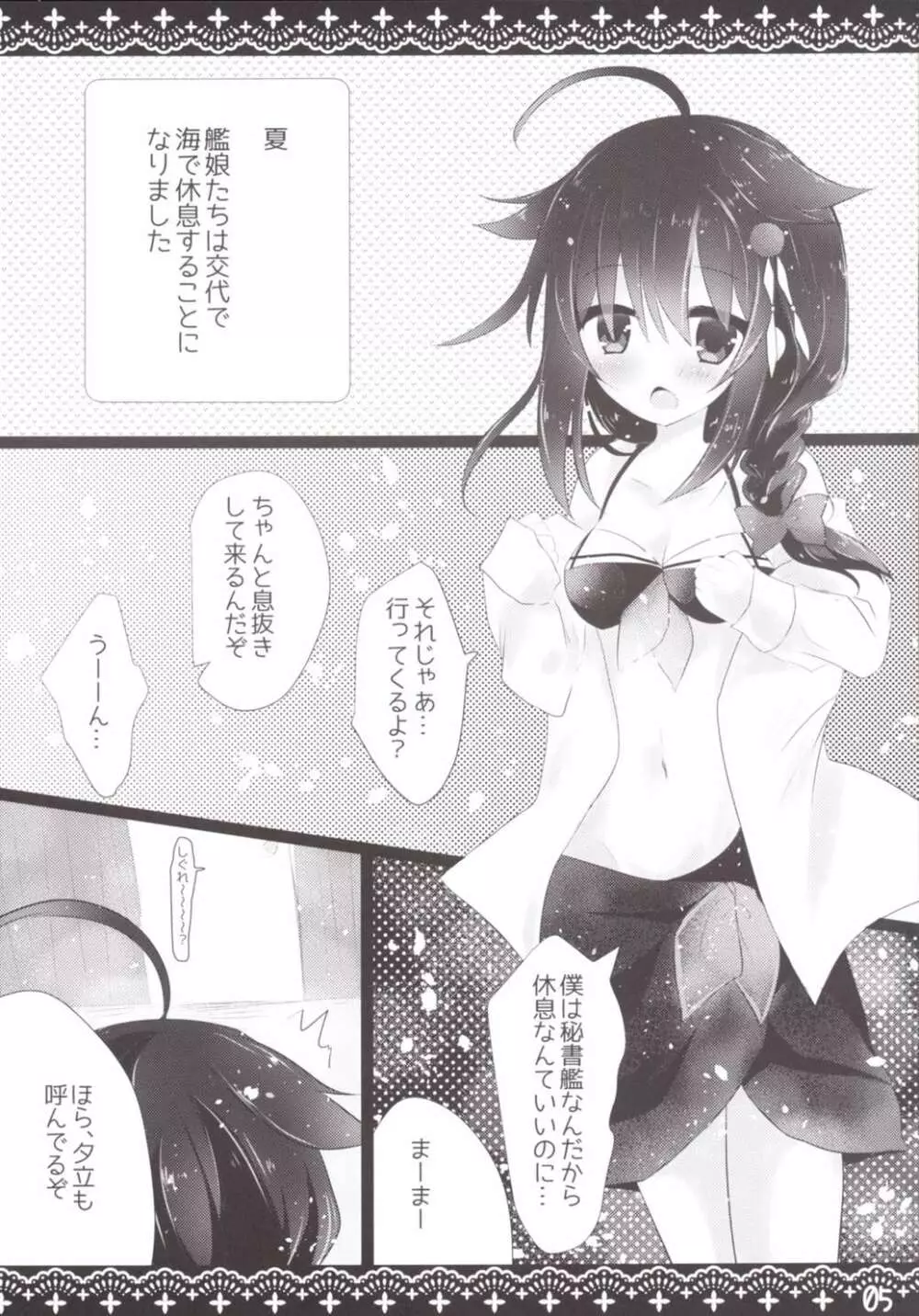 熱中症 - page4