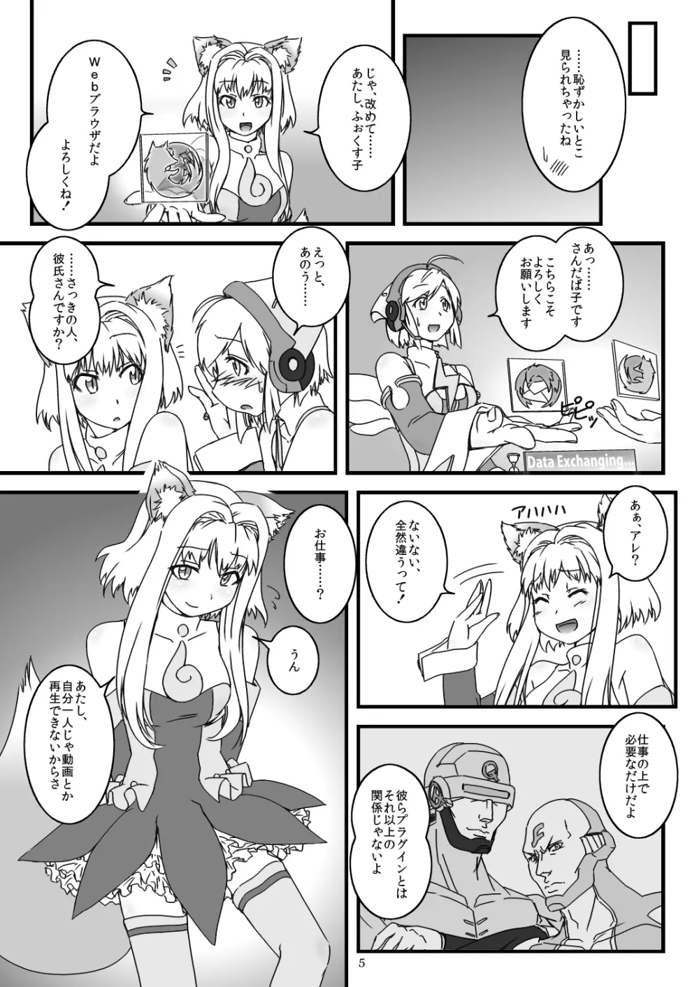 LoveConnect Zero #1 - page4