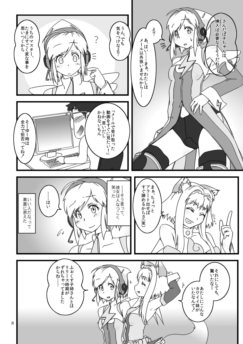 LoveConnect Zero #1 - page7