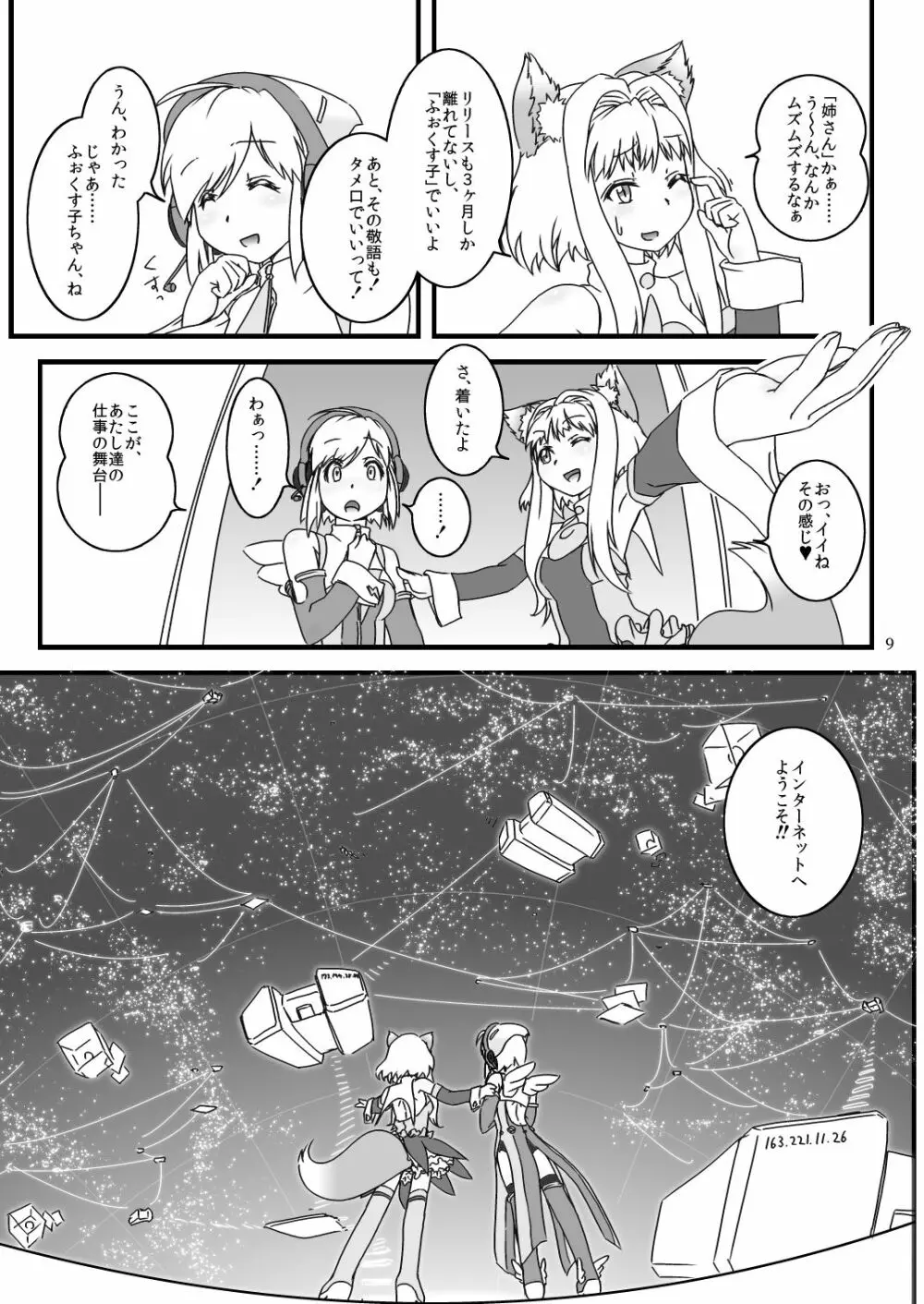 LoveConnect Zero #1 - page8
