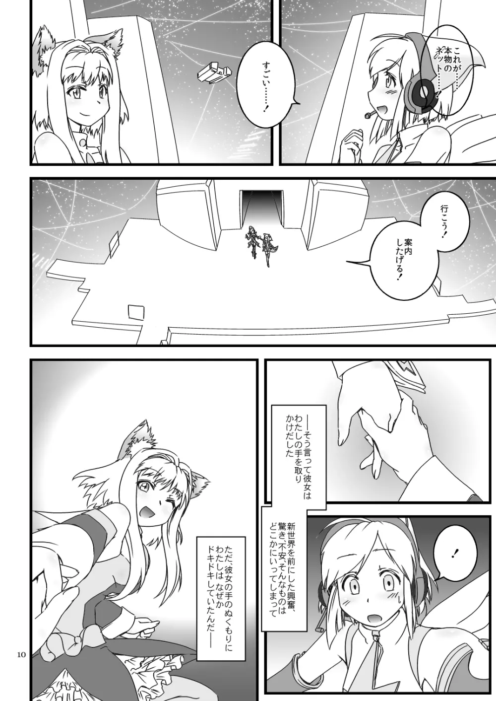 LoveConnect Zero #1 - page9