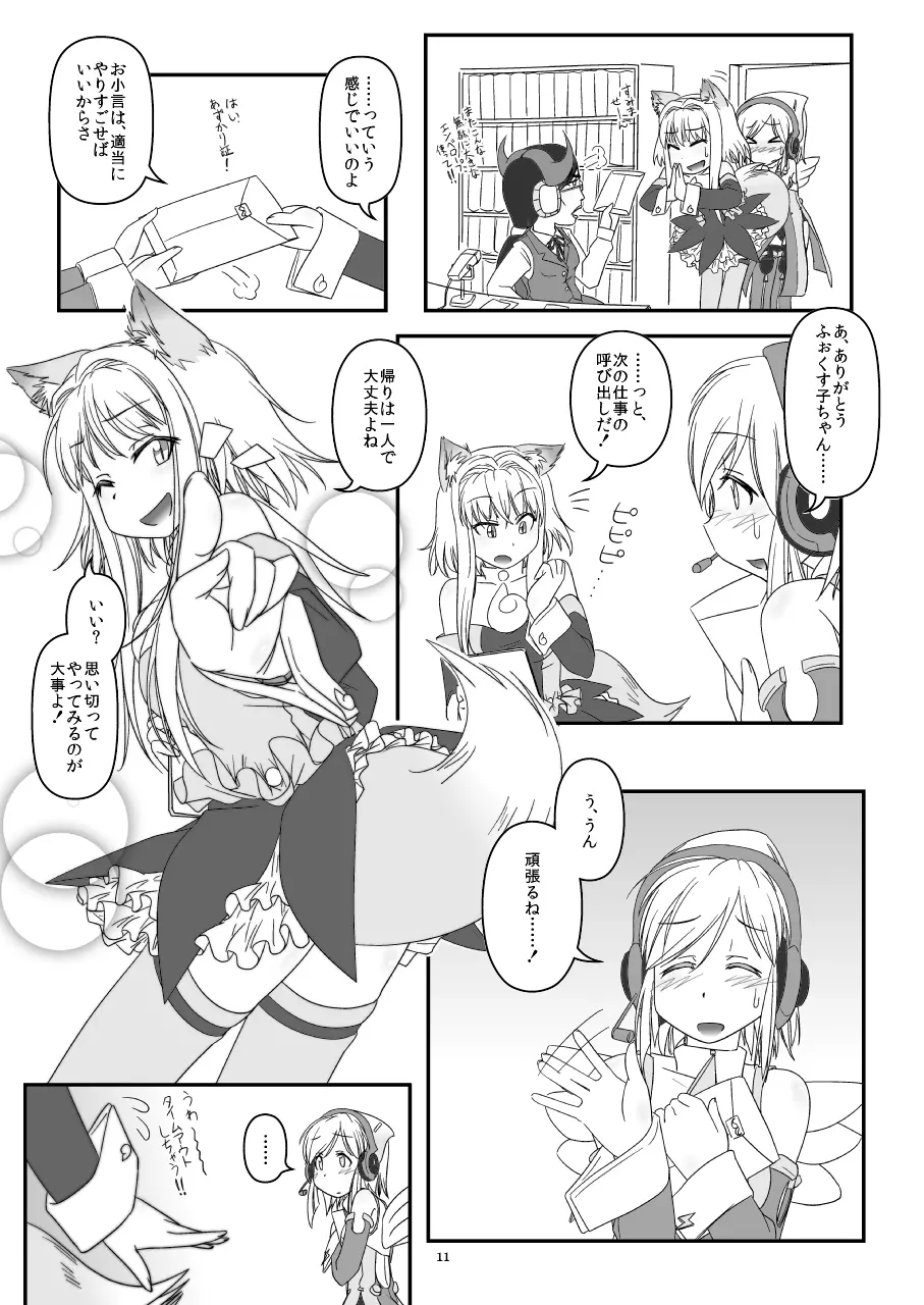 LoveConnect Zero #2 - page11