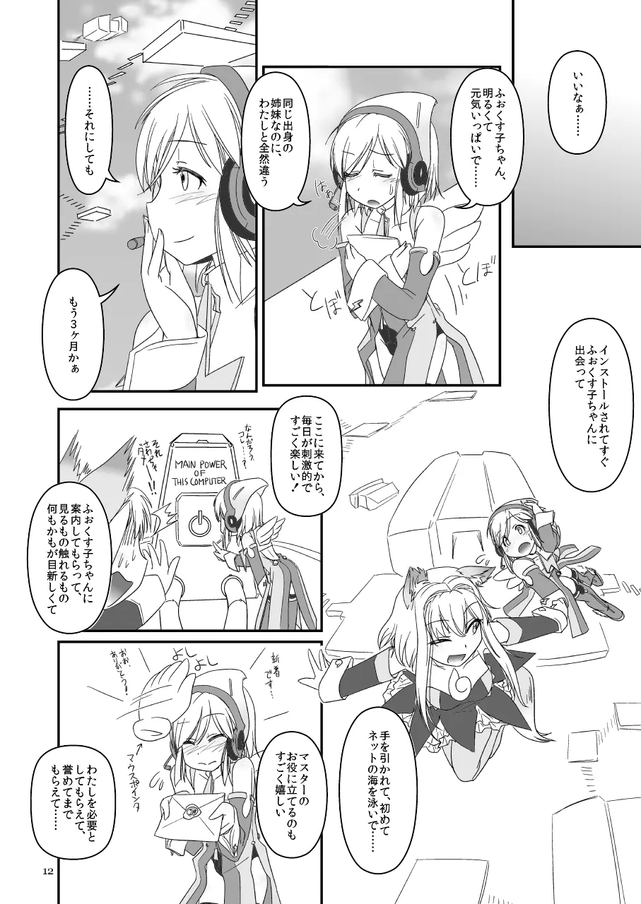 LoveConnect Zero #2 - page12