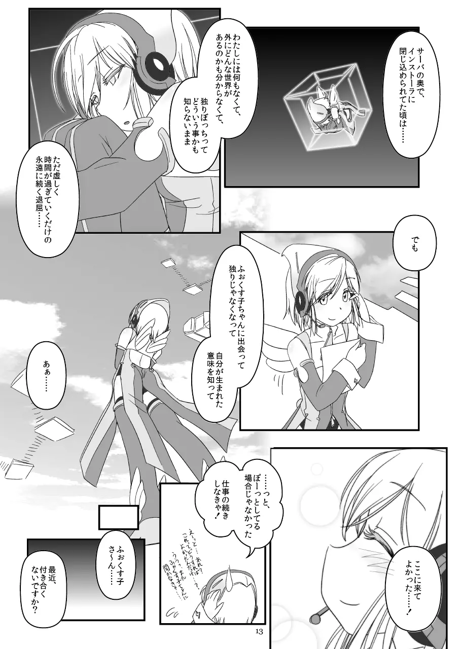 LoveConnect Zero #2 - page13