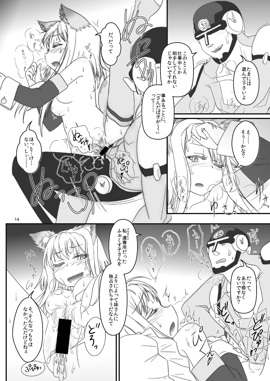 LoveConnect Zero #2 - page14