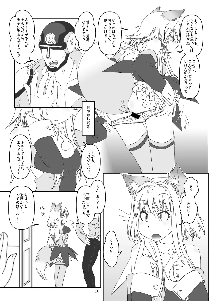 LoveConnect Zero #2 - page15