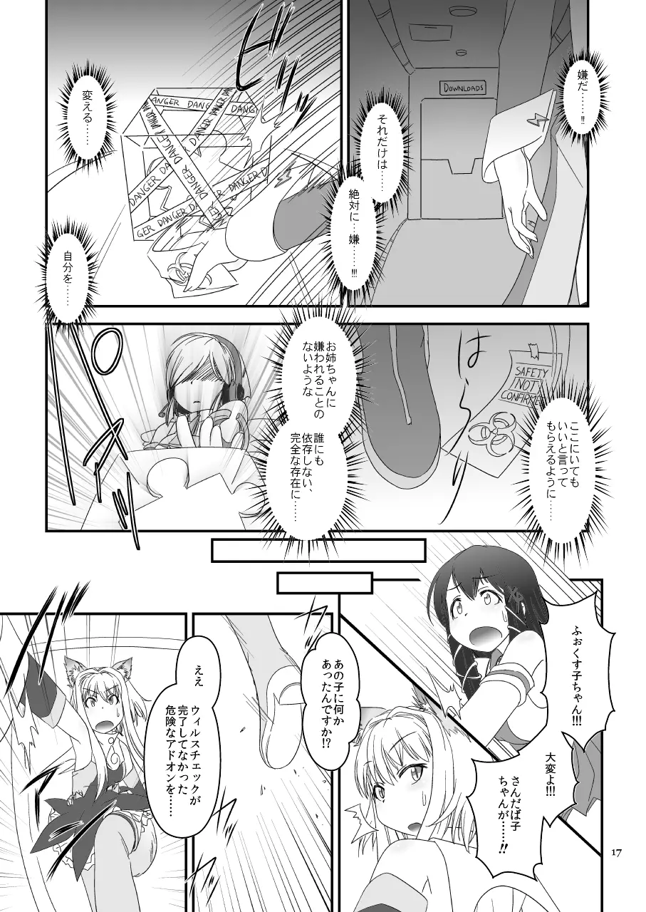 LoveConnect Zero #2 - page17