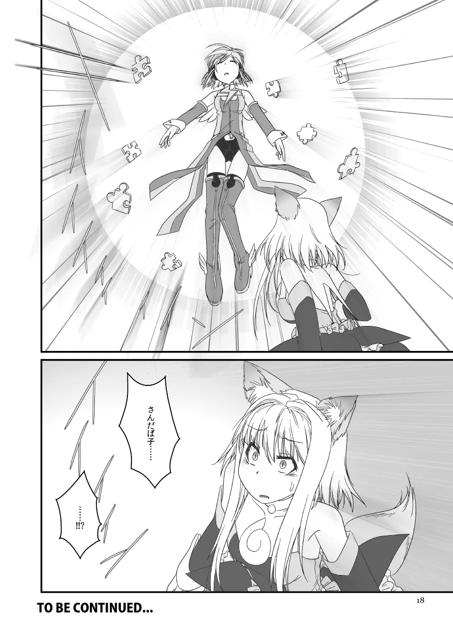 LoveConnect Zero #2 - page18