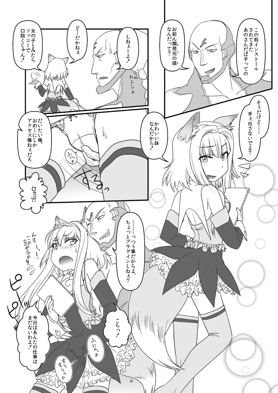 LoveConnect Zero #2 - page2