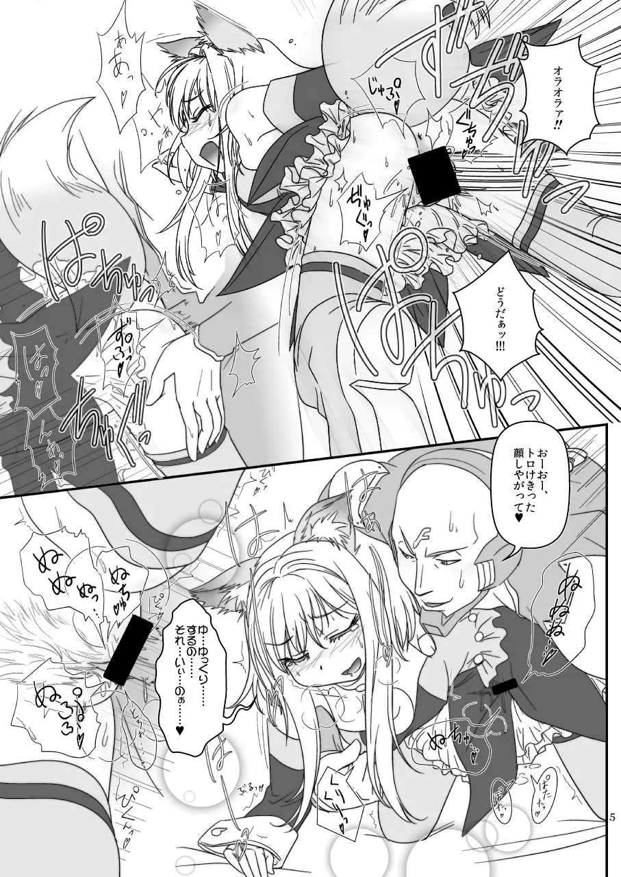 LoveConnect Zero #2 - page5