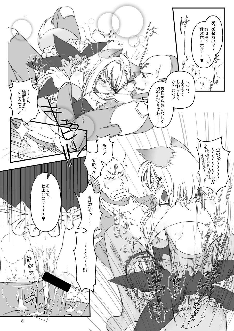 LoveConnect Zero #2 - page6