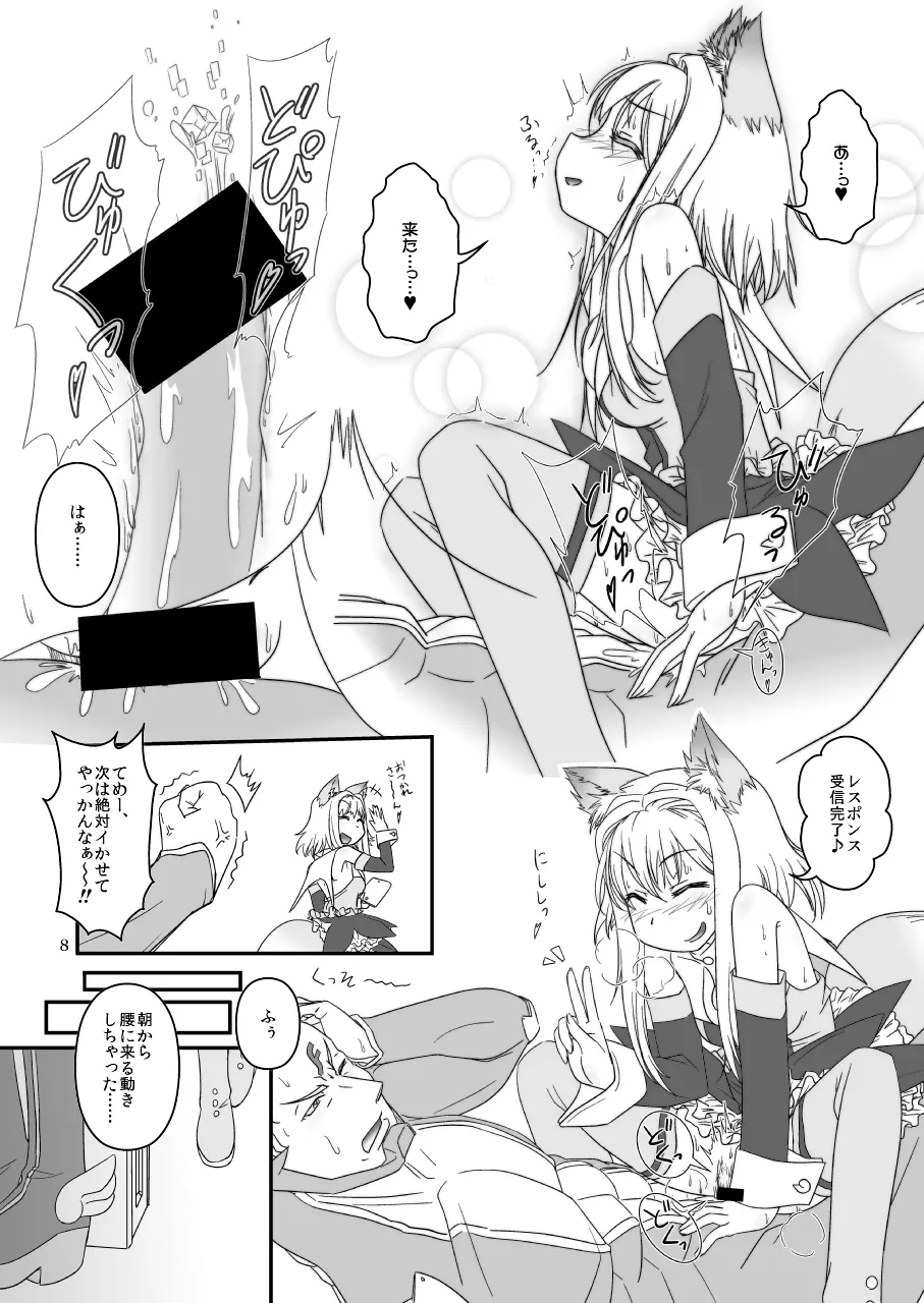 LoveConnect Zero #2 - page8