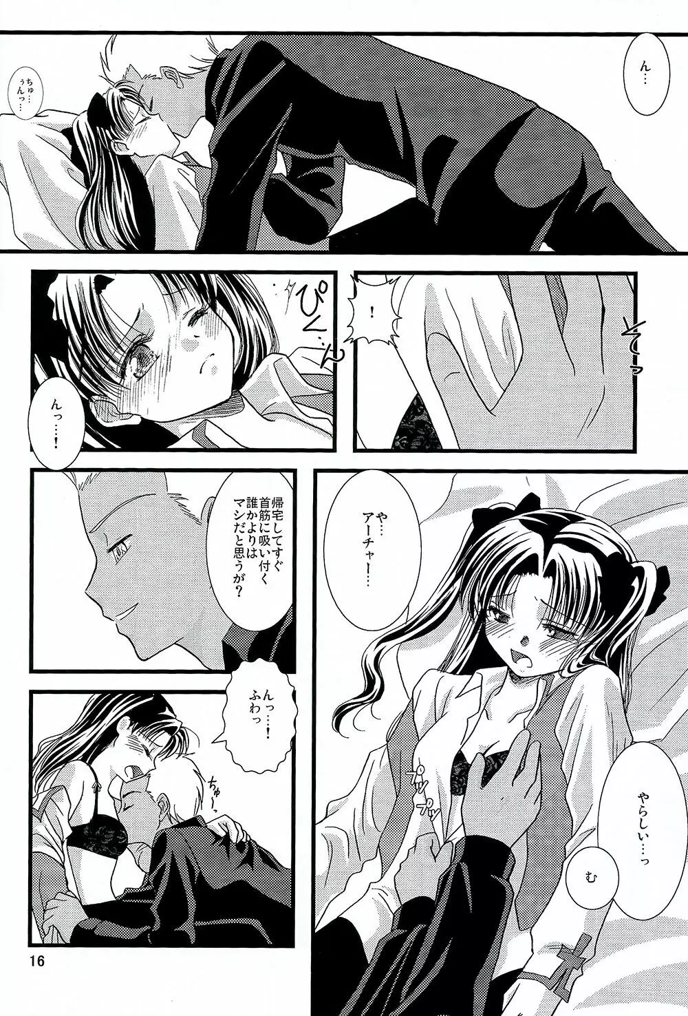 弓凛本。 The thing which remains - page13
