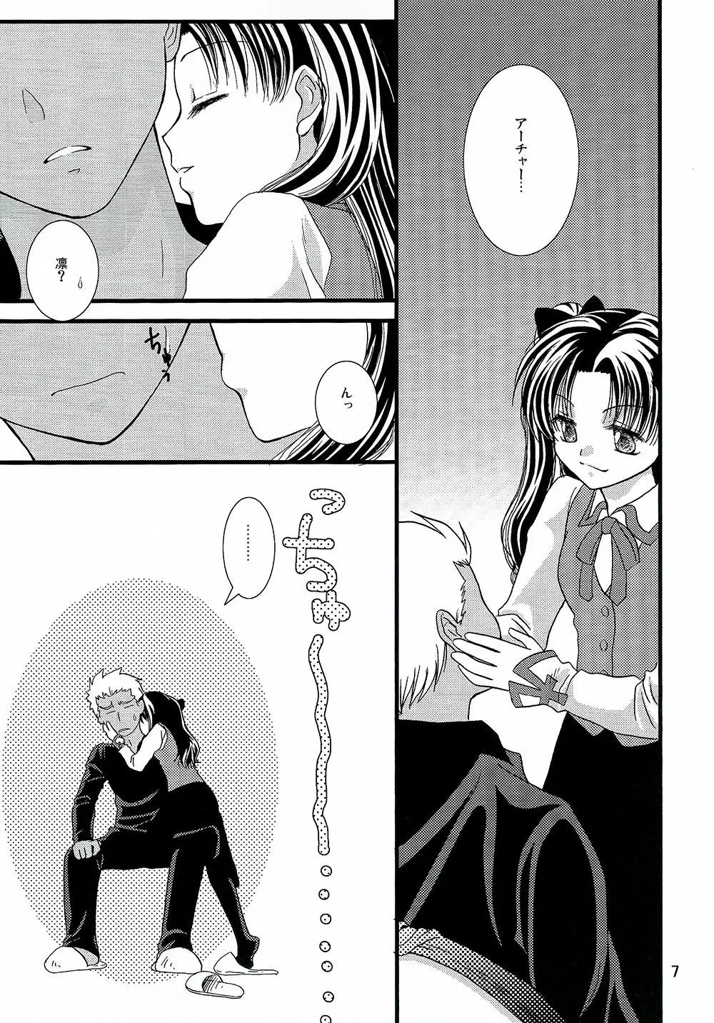 弓凛本。 The thing which remains - page4
