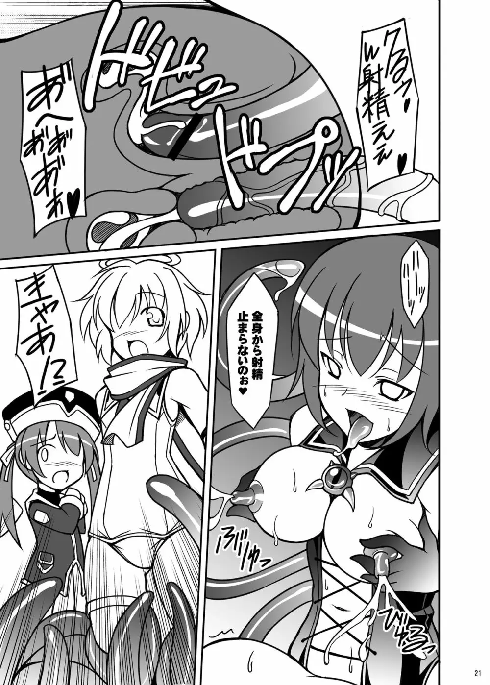 堕天使アリエス総集編 - page50