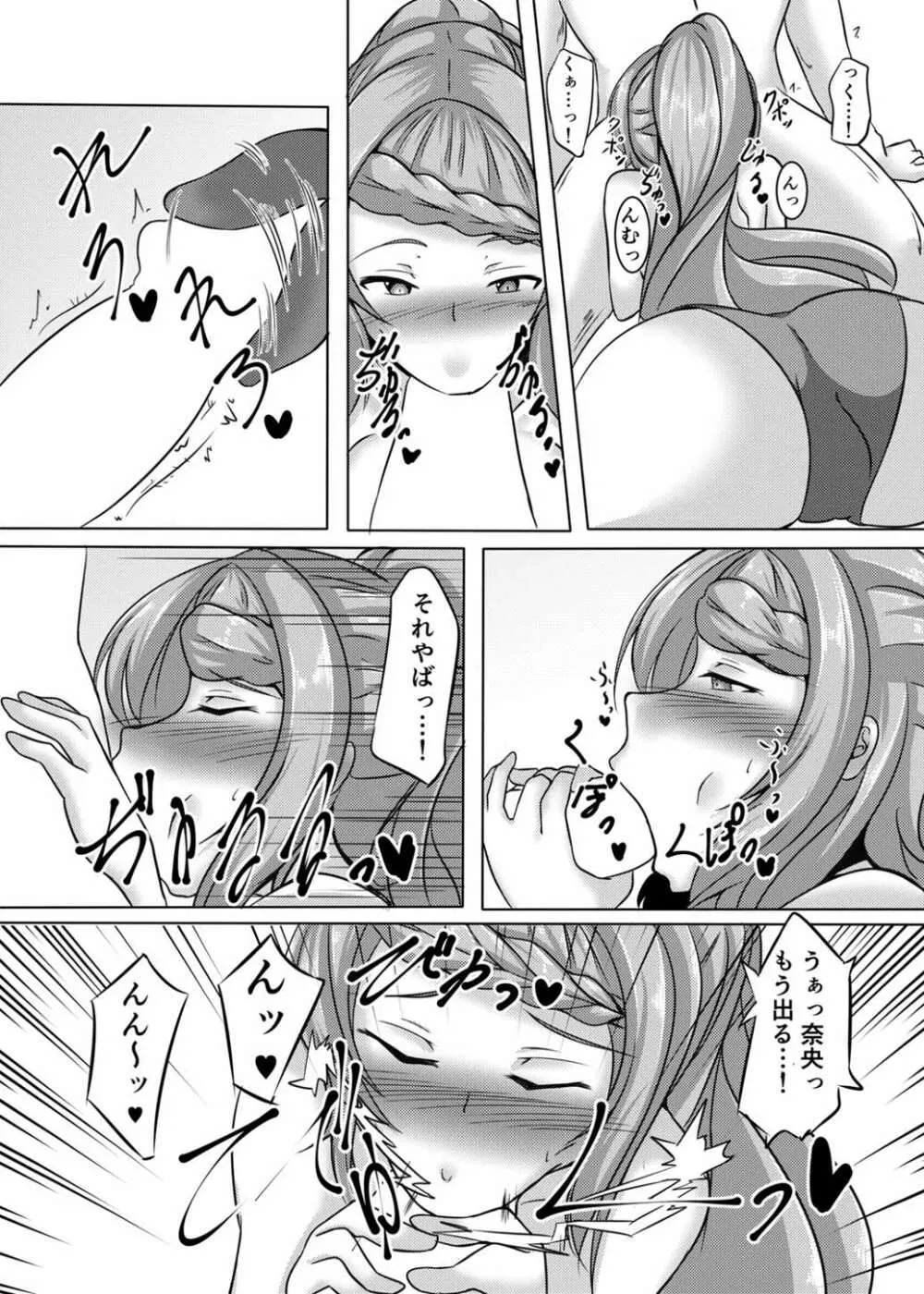 (C90) [神の月の社 (神月紫苑)] やわらかなおちゃん ～魅惑のサマーデイズ～ (ガールフレンド(仮)) - page5