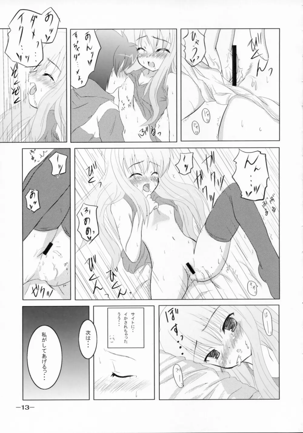 Bel Air -Johnny Side- - page12