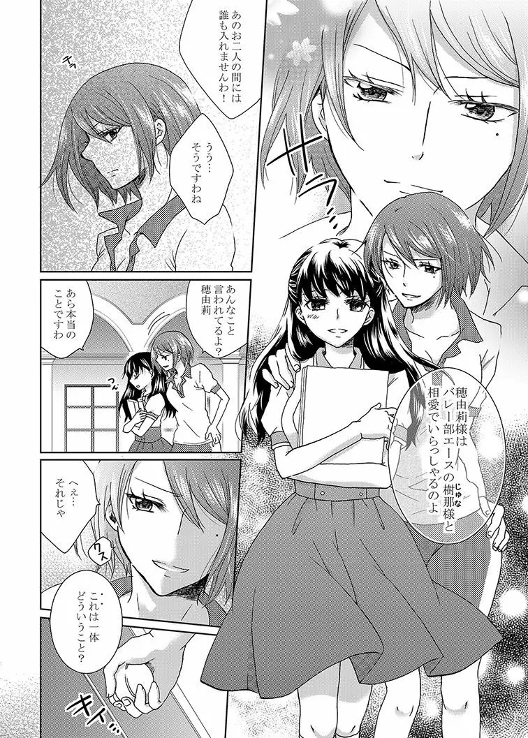 ねばゆり4 ちょい盛り - page15