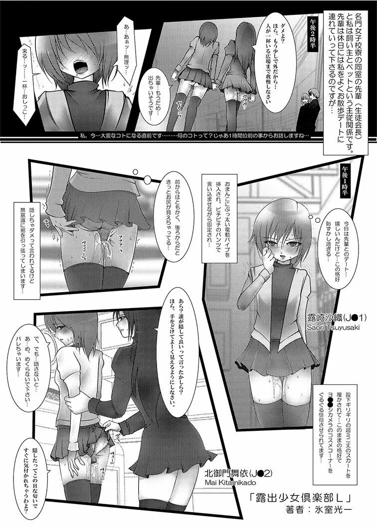 ねばゆり4 ちょい盛り - page29