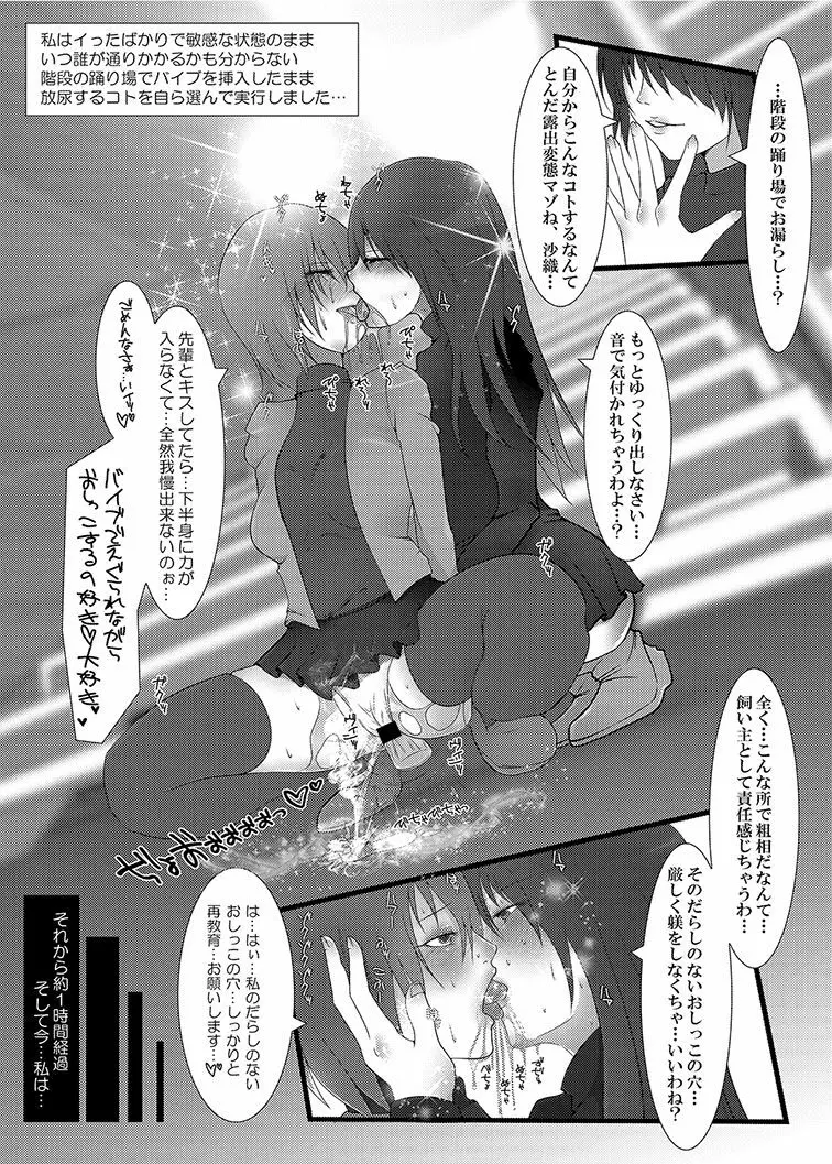ねばゆり4 ちょい盛り - page32