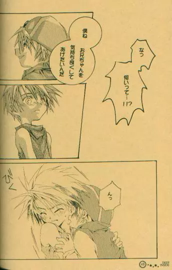 DEEP INSIDE - page15