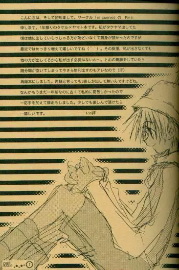 DEEP INSIDE - page3