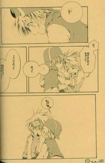 DEEP INSIDE - page7