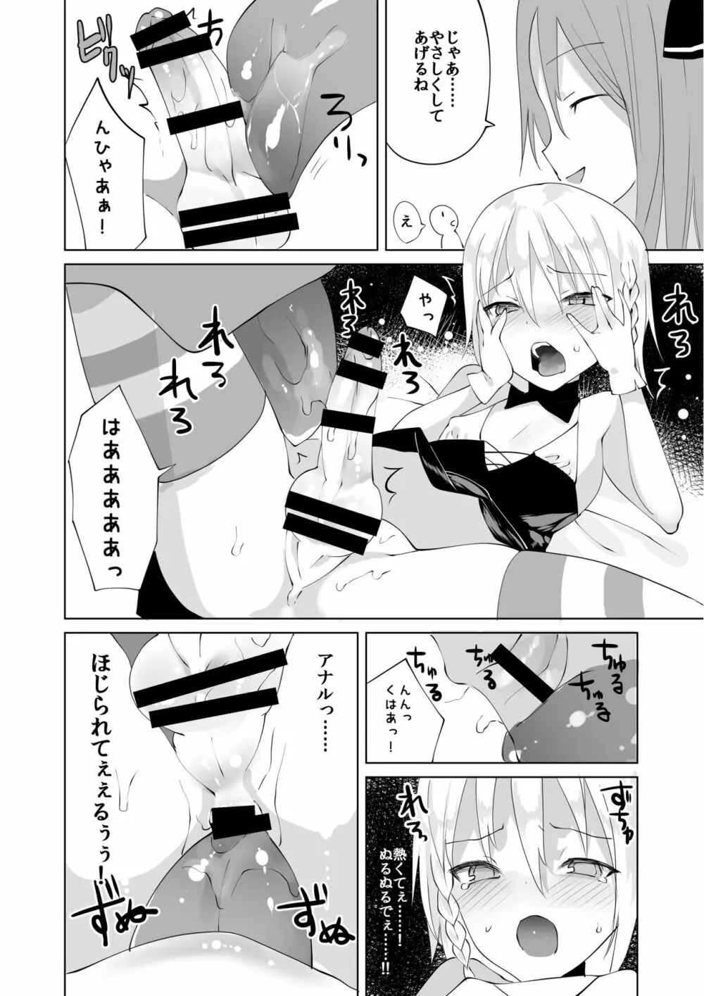 マイクローンマガジン Vol.36 - page21