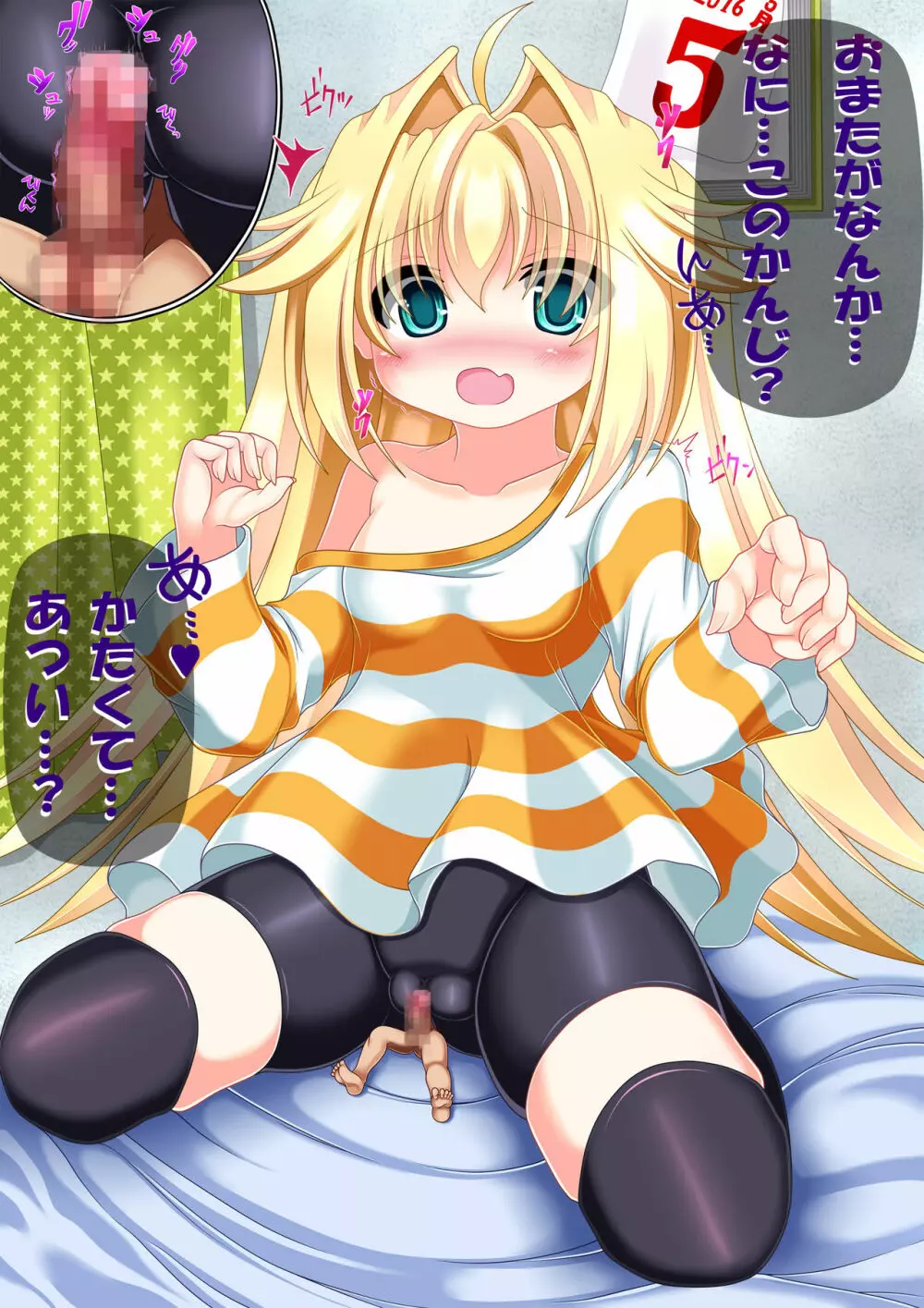 マイクローンマガジン Vol.36 - page32