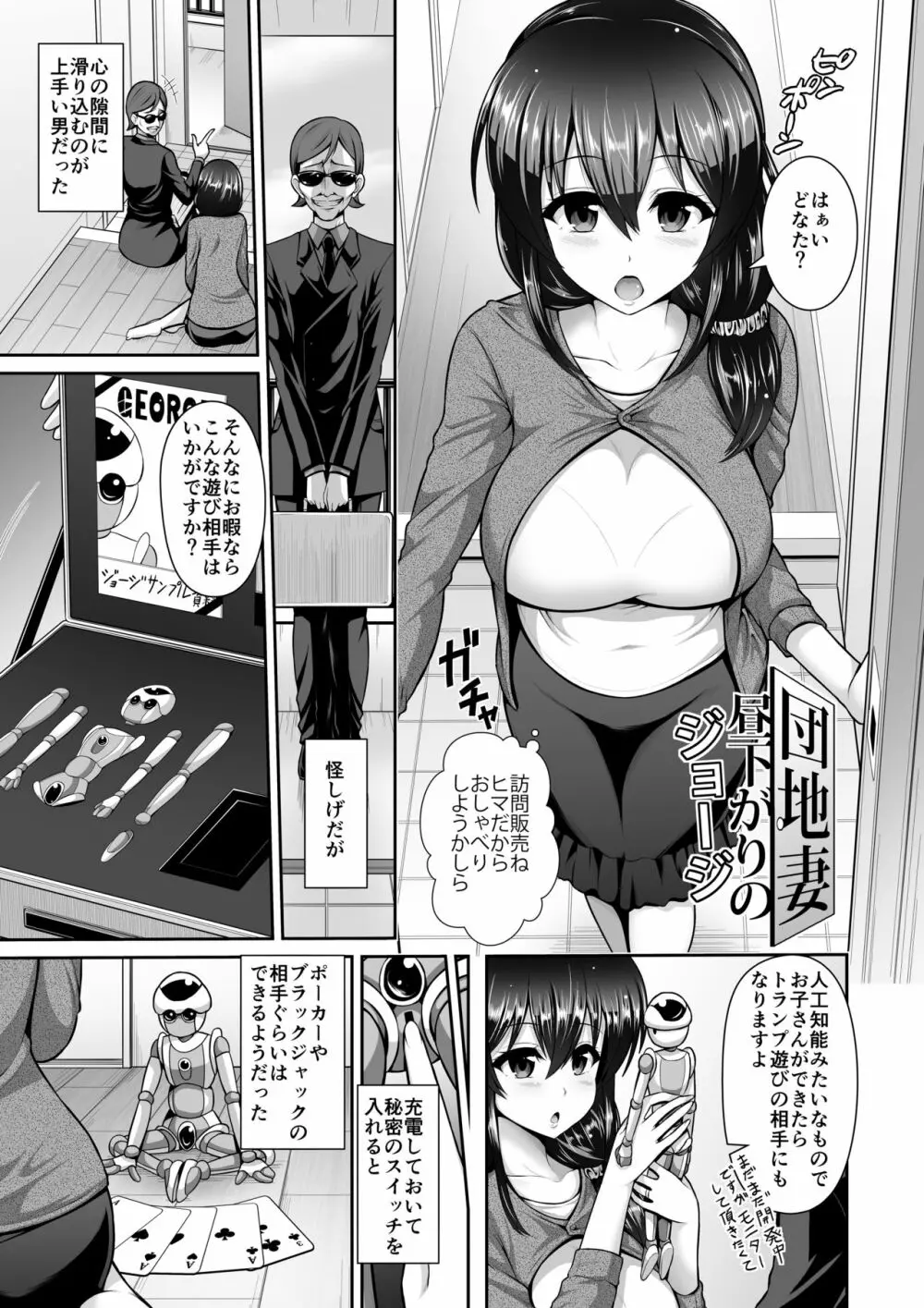 マイクローンマガジン Vol.36 - page35