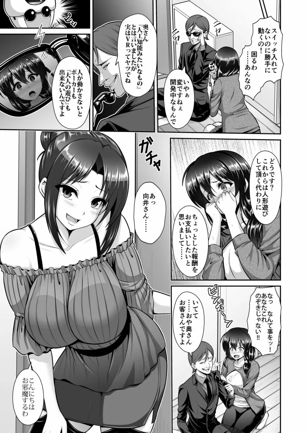マイクローンマガジン Vol.36 - page43