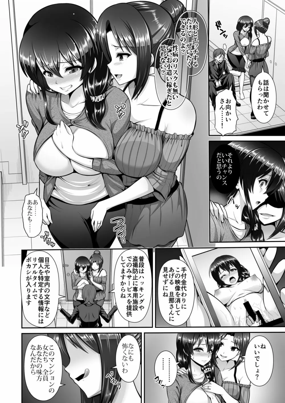 マイクローンマガジン Vol.36 - page44