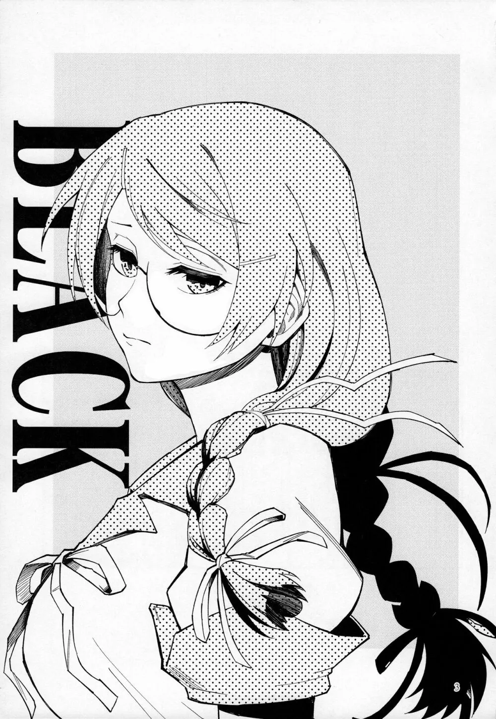 羽川BLACK - page3