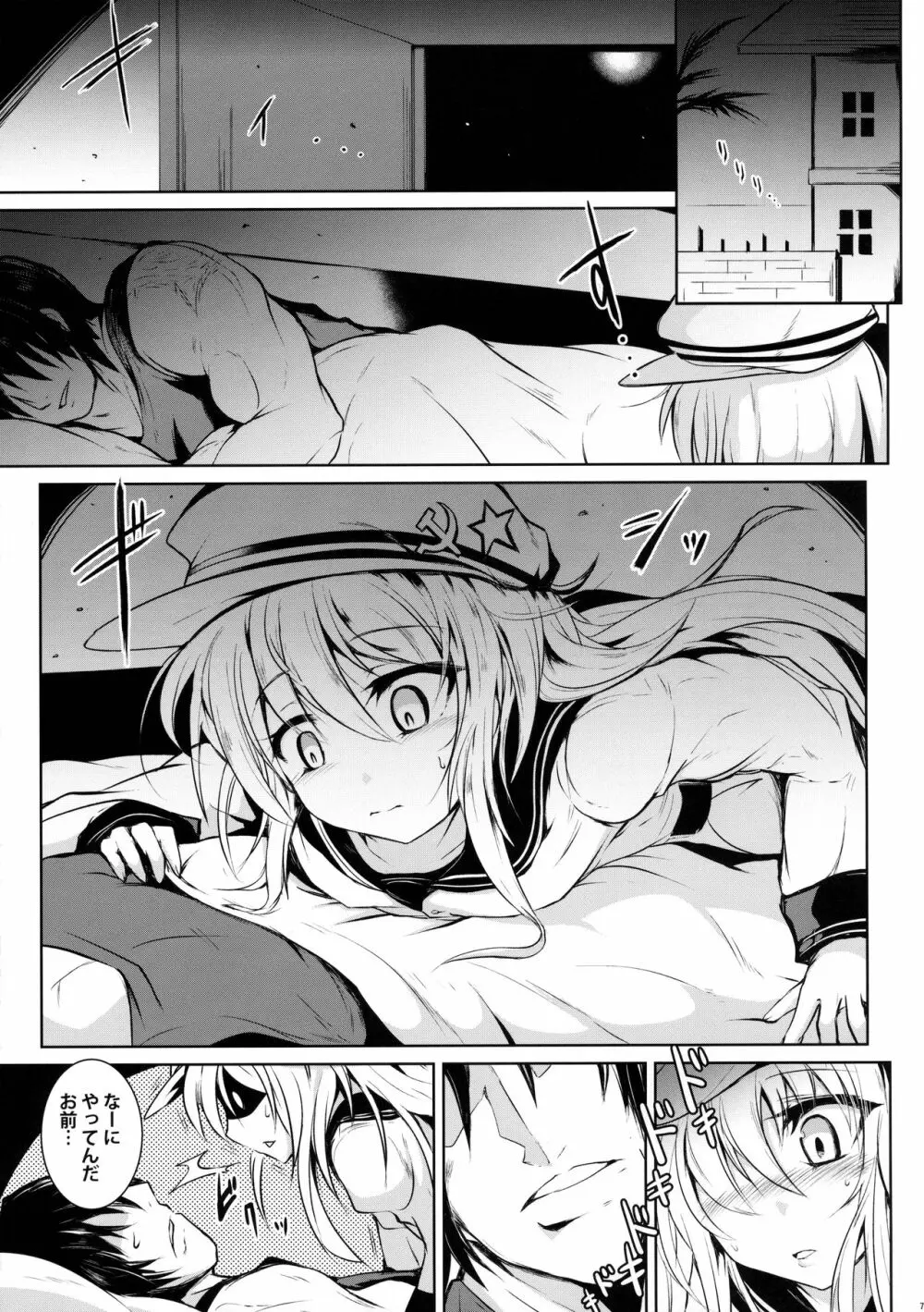 Night of Echo II - page6