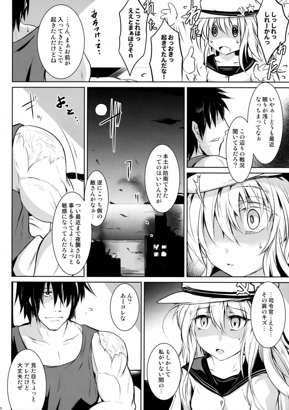 Night of Echo II - page7