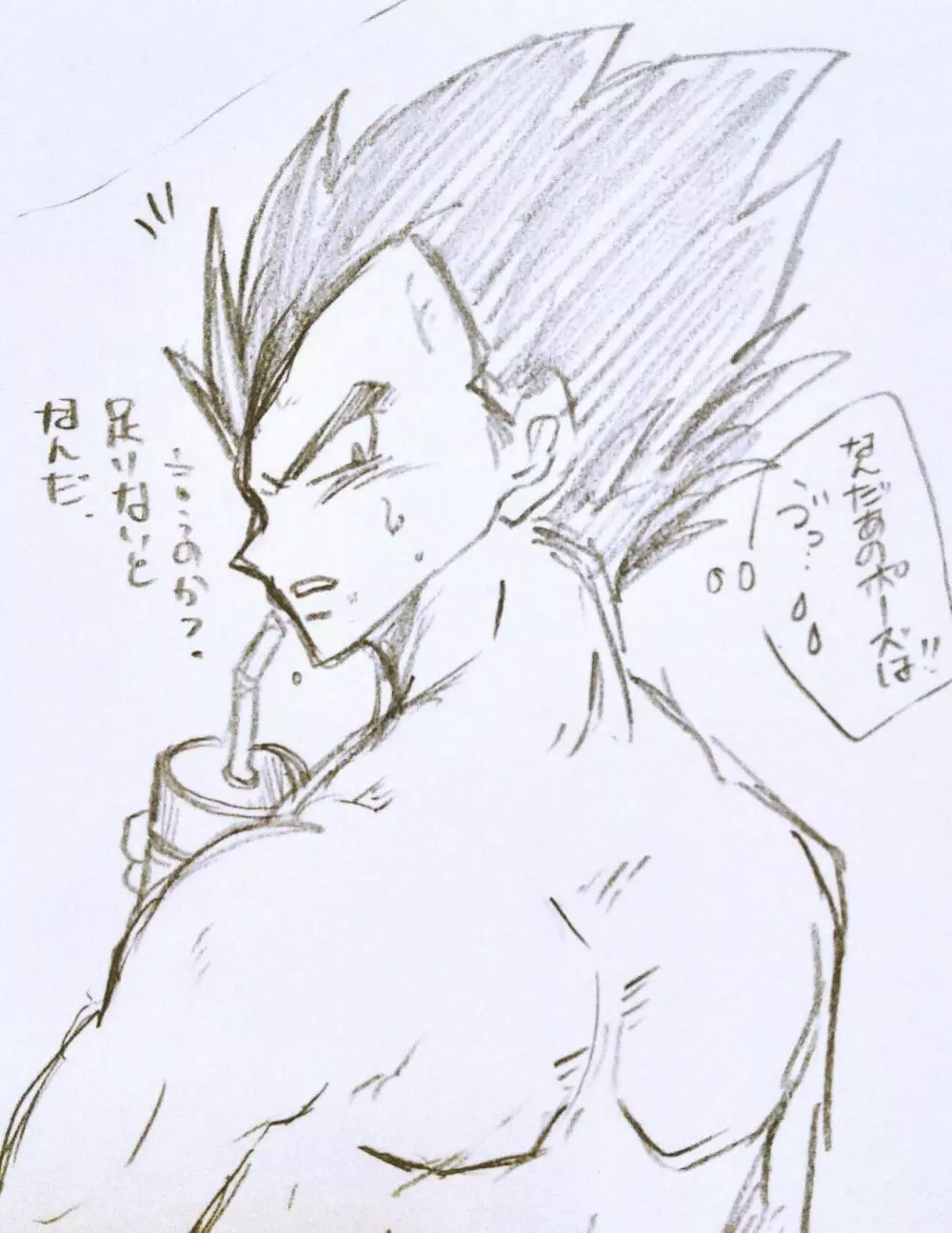 ベジブル落書き漫画もどき - page28