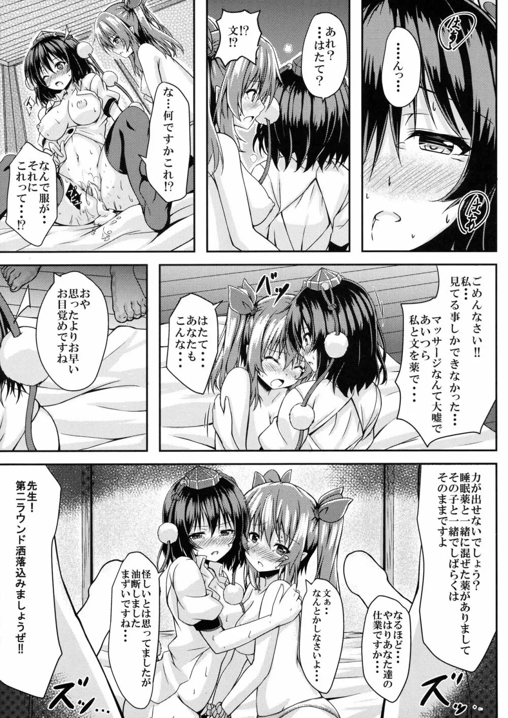 RAIDCLIP AYA - page20