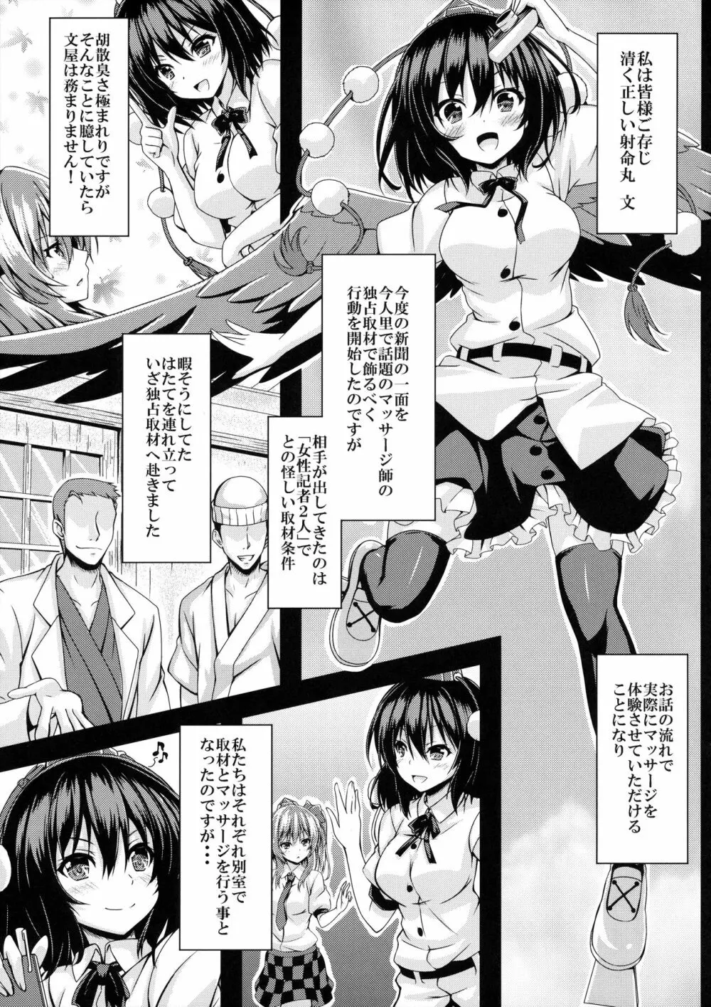 RAIDCLIP AYA - page4