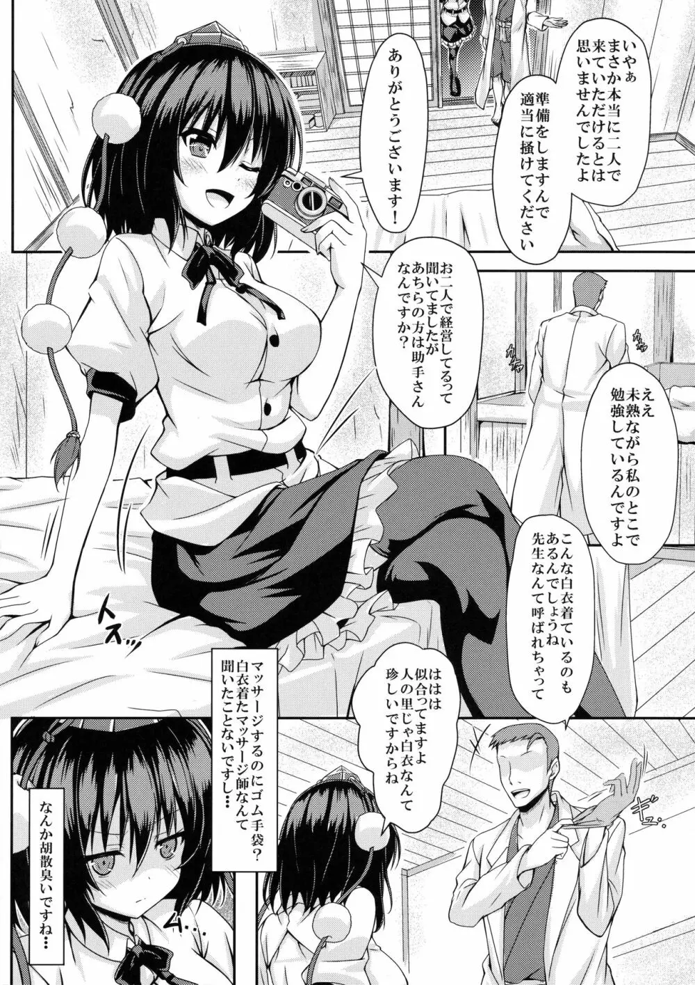 RAIDCLIP AYA - page5
