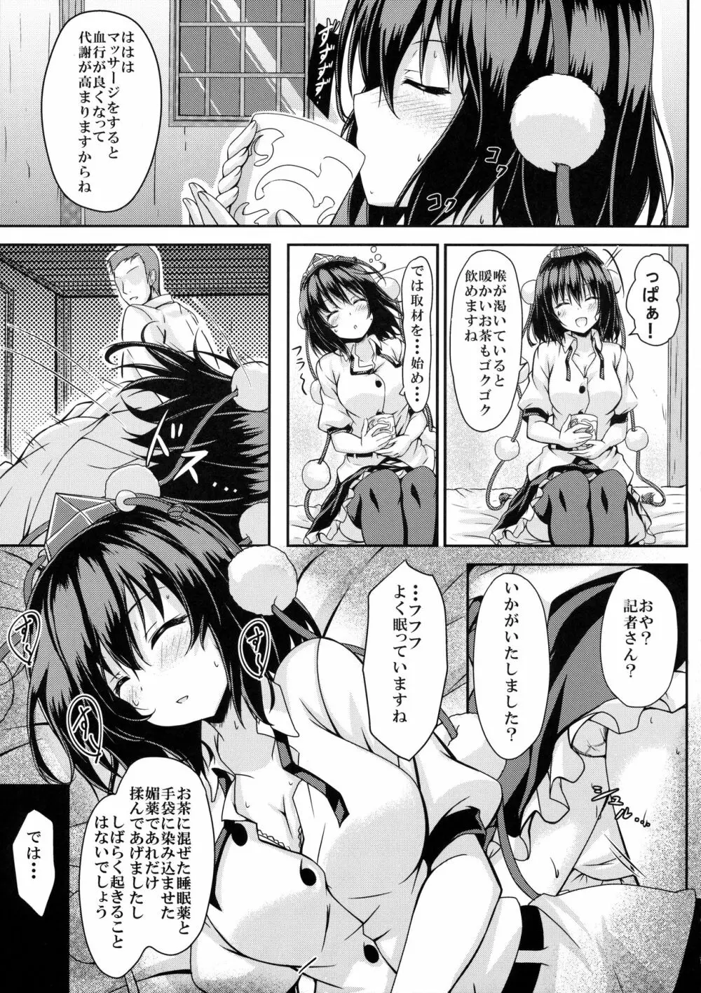 RAIDCLIP AYA - page8