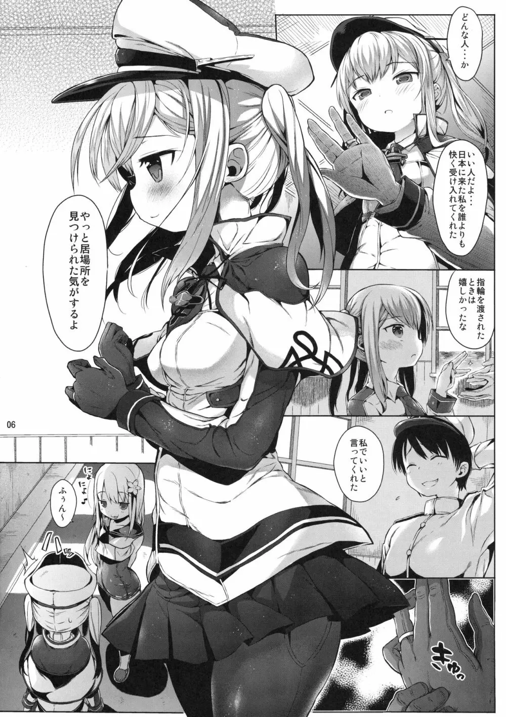 グラーフを好き放題しちゃうほん - page5