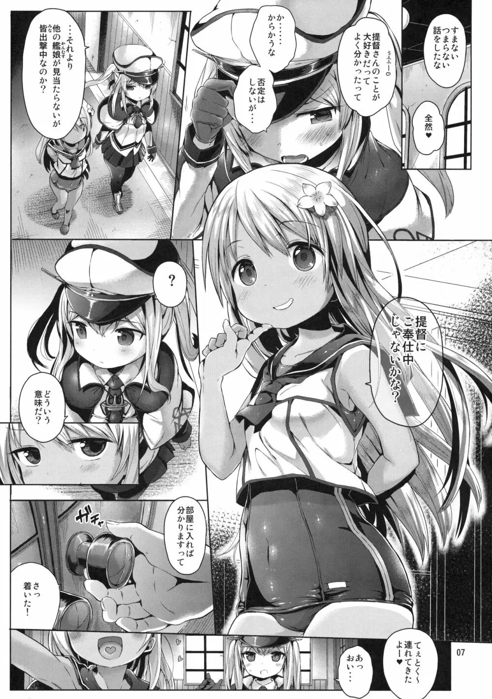 グラーフを好き放題しちゃうほん - page6