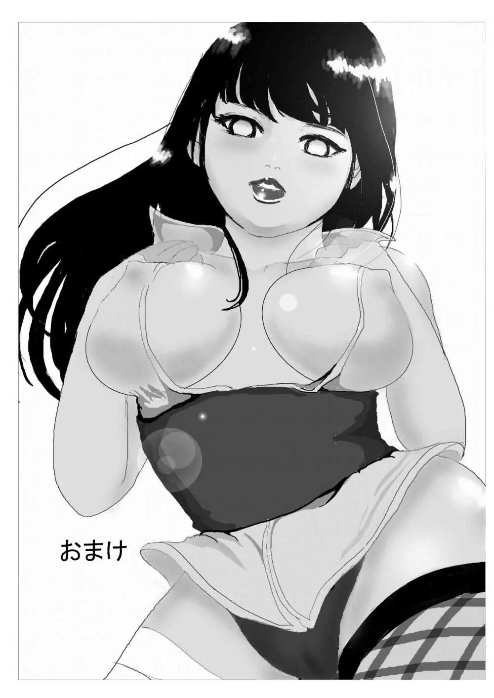 イチャイチャパラノイアル - page15