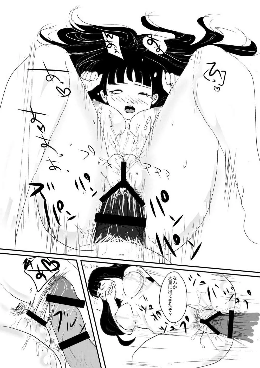 イチャイチャパラノイアル - page8